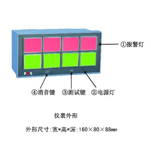 虹润仪表NHR-5810八路闪光报警器